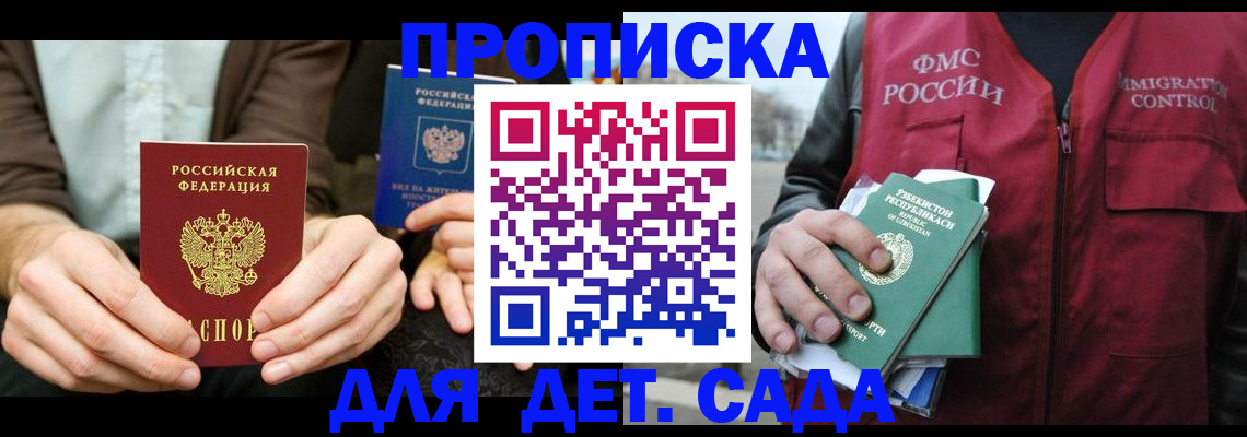 временная регистрация в квартире в Белёве