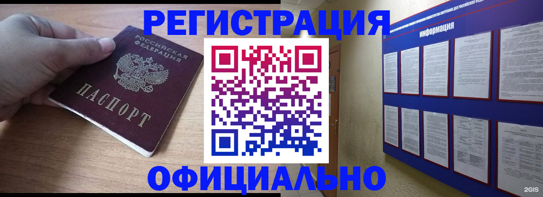 временная регистрация для школы в Белёве