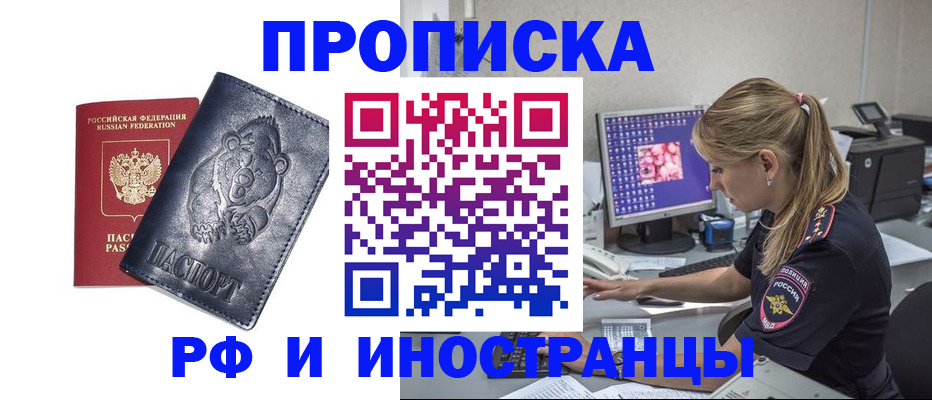 прописка паспорт в Белёве