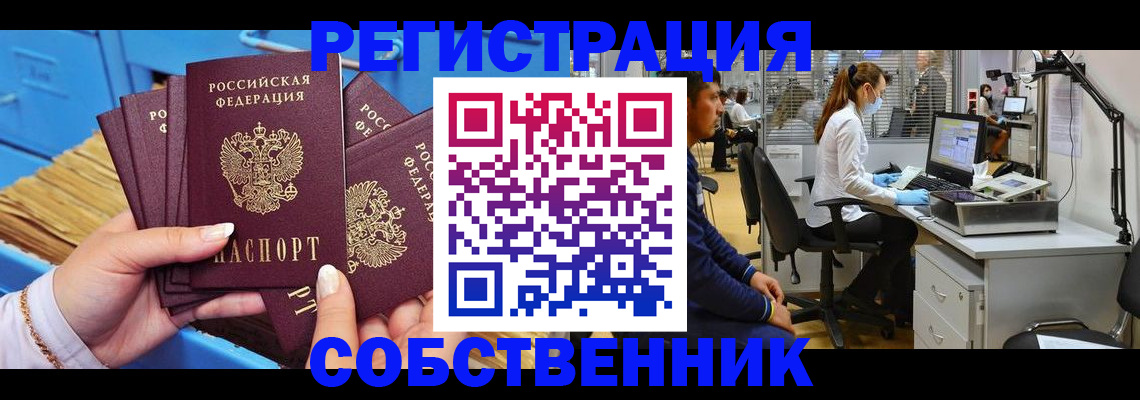 временная регистрация гарантия в Белёве